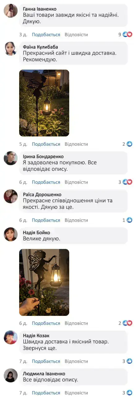 Садовий світильник на сонячній батареї «Соняшник»